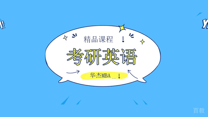 深圳考研英语培训，英语二必考入门词汇（part86）！ 