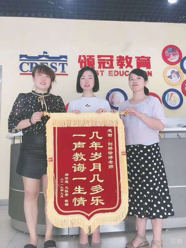 师生合照