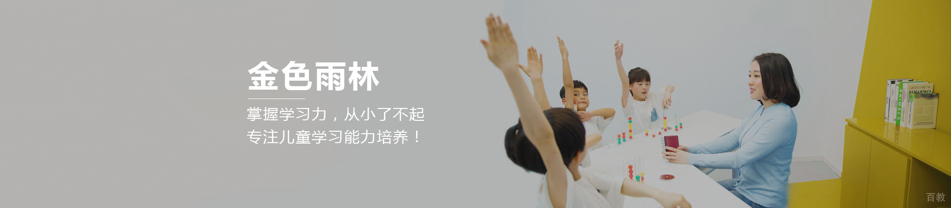 天津金色雨林