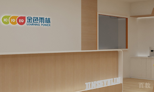 天津金色雨林