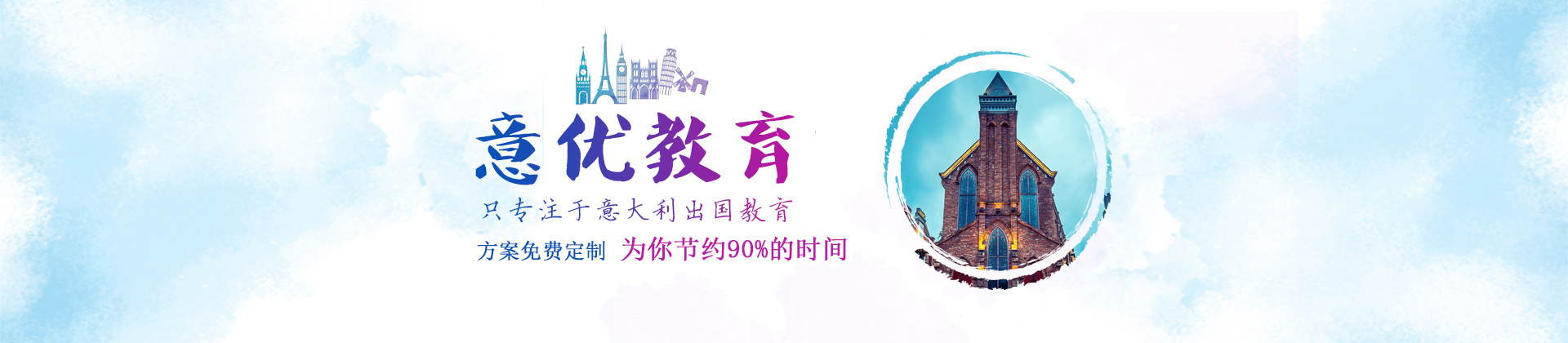 北京意优教育
