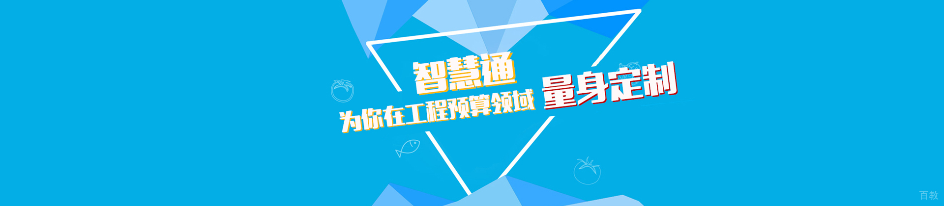 青岛智慧通教育