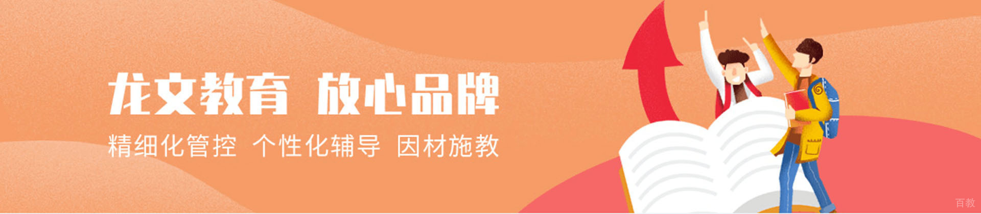 武汉龙文教育