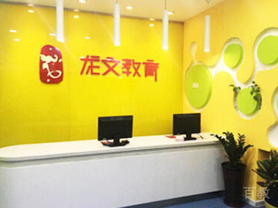 武汉龙文教育前台，明朗洁净的门面洋溢着青春的气息