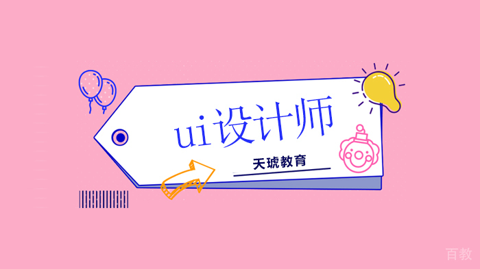 深圳天琥教育，从帮厨到UI设计，没有梦想的人生也可以很酷！ 