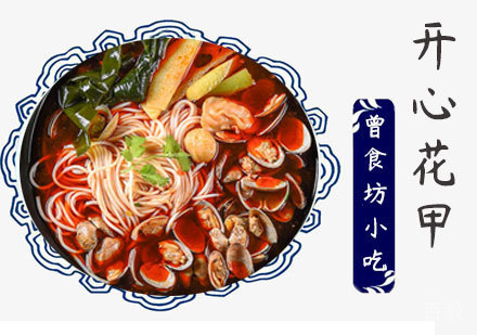 开心花甲培训课程