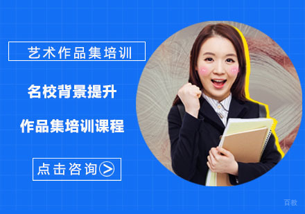 背景提升作品集培训课程