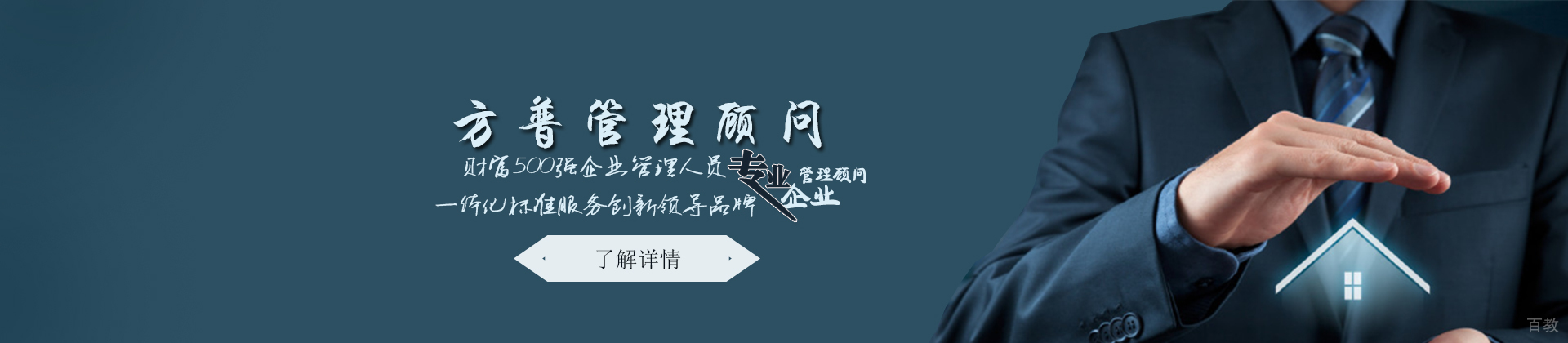 天津方普管理顾问