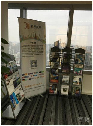 成都学畅国际教育宣传架