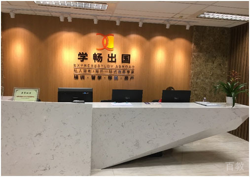 成都学畅国际教育前台接待区