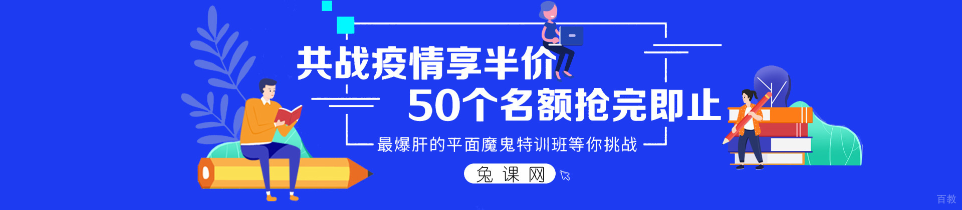 济南兔课网