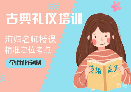 古典礼仪培训师认证班