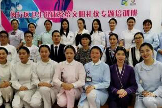 护士礼仪培训