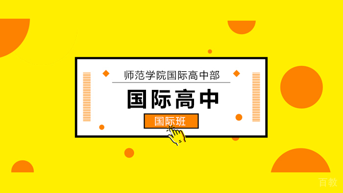 深大师院国际高中关于第二次招生考试延期举行的通知 