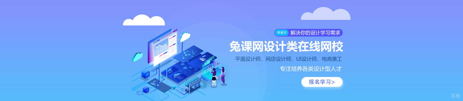 太原兔课网