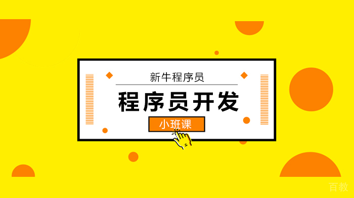 深圳新牛程序员自由职业者和远程工作者避坑指南！