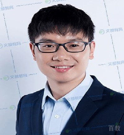 长沙文都考研谭剑波老师