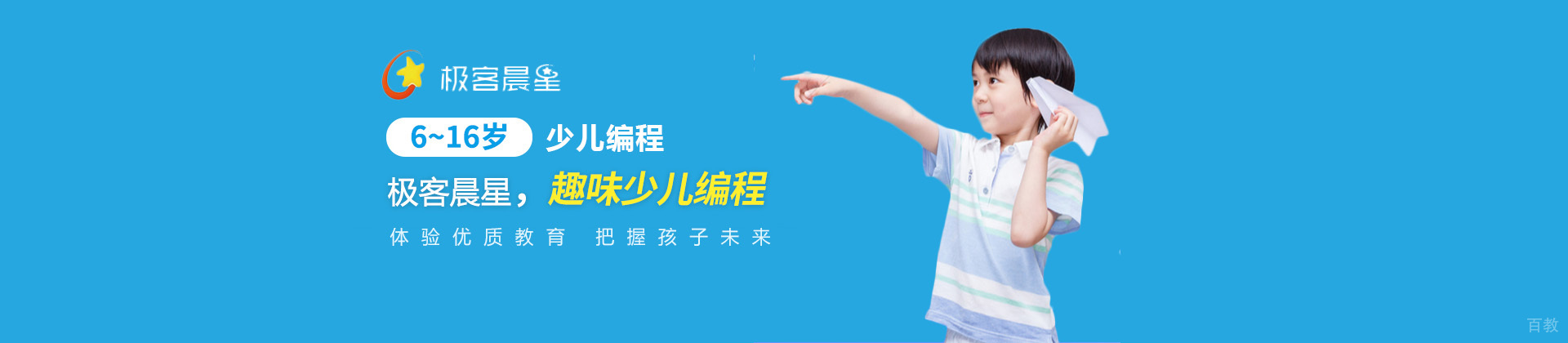 太原极客晨星少儿编程