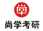 长沙尚学考研