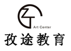 上海孜途国际艺术中心