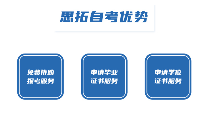 石家庄思拓教育