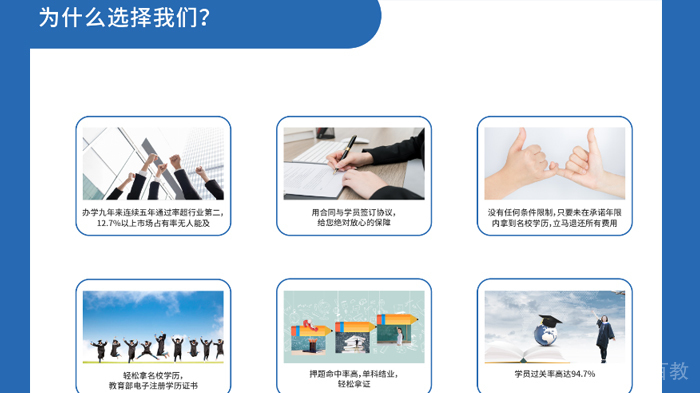 石家庄思拓教育