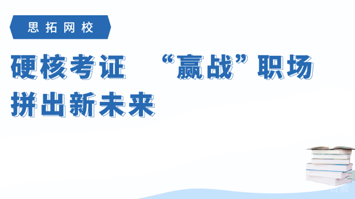 石家庄思拓教育