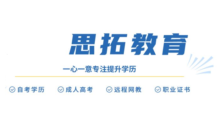石家庄思拓教育