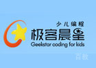 合肥极客晨星少儿编程