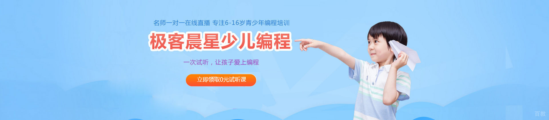 合肥极客晨星少儿编程