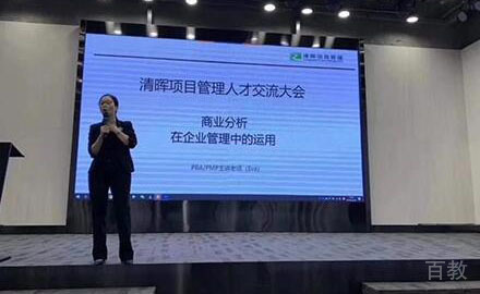上海清晖项目管理教育专家授课