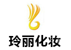 长沙玲丽化妆