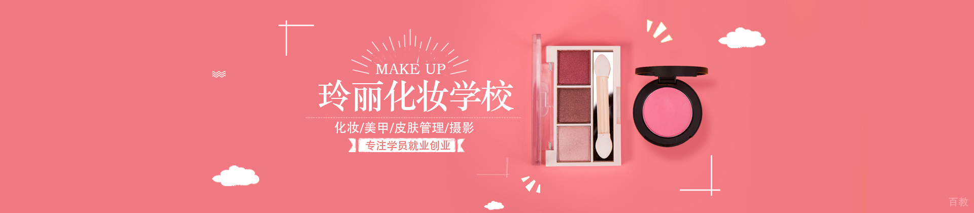 长沙玲丽化妆