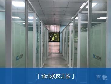 重庆大成教育渝北校区走廊