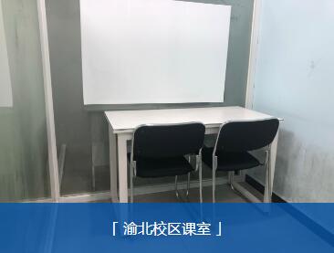 重庆大成教育渝北校区小班教室