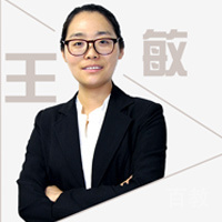 王敏老师