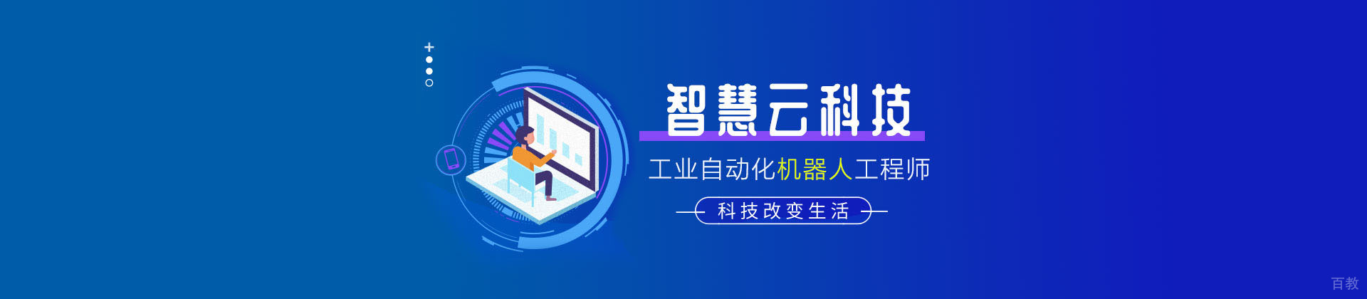 武汉智慧云智能制造产业学院
