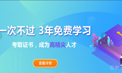 石家庄中建教育