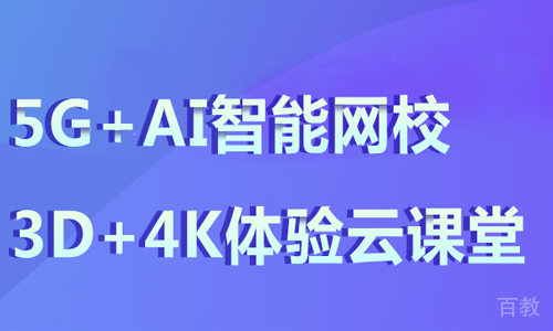 石家庄中建教育