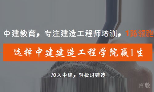 石家庄中建教育