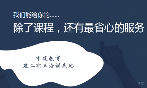 石家庄中建教育