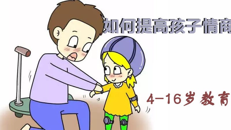 十种运动不宜让孩子过早接触