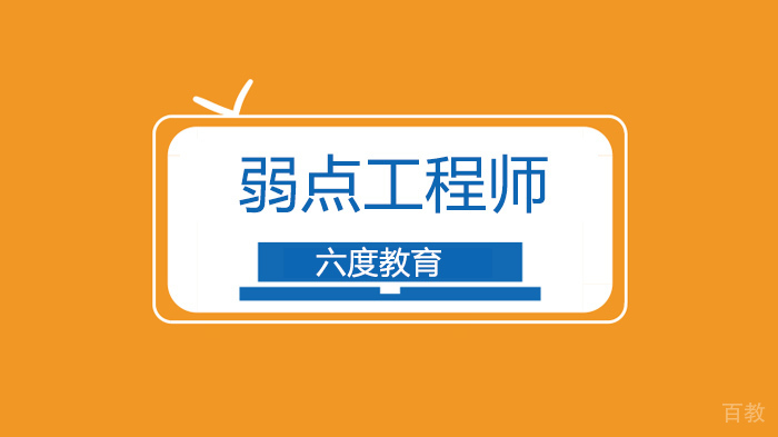 深圳弱点工程师，一套完整版电子围栏系统设计方案！ 