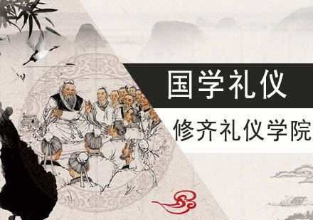 国学礼仪培训课程