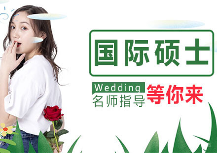 考研辅导线上培训班