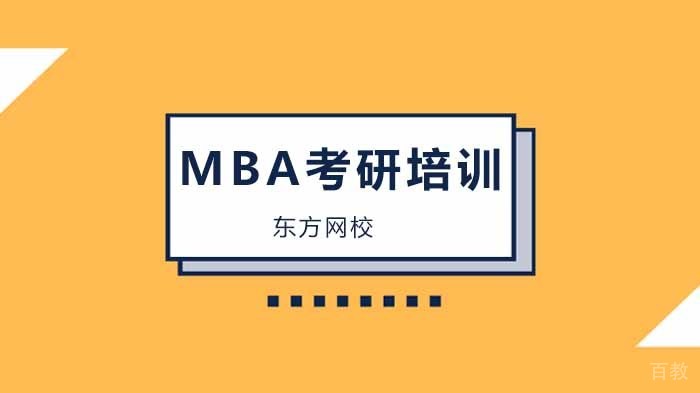 北京MBA培训机构，解析工商管理的“钱”景在哪？ 
