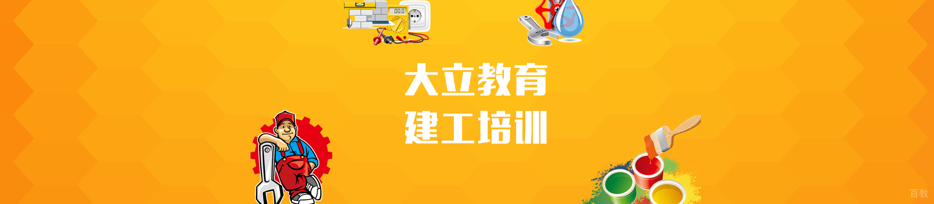大连大立教育