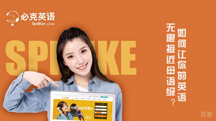 如何让你的英语无限接近母语级？ 