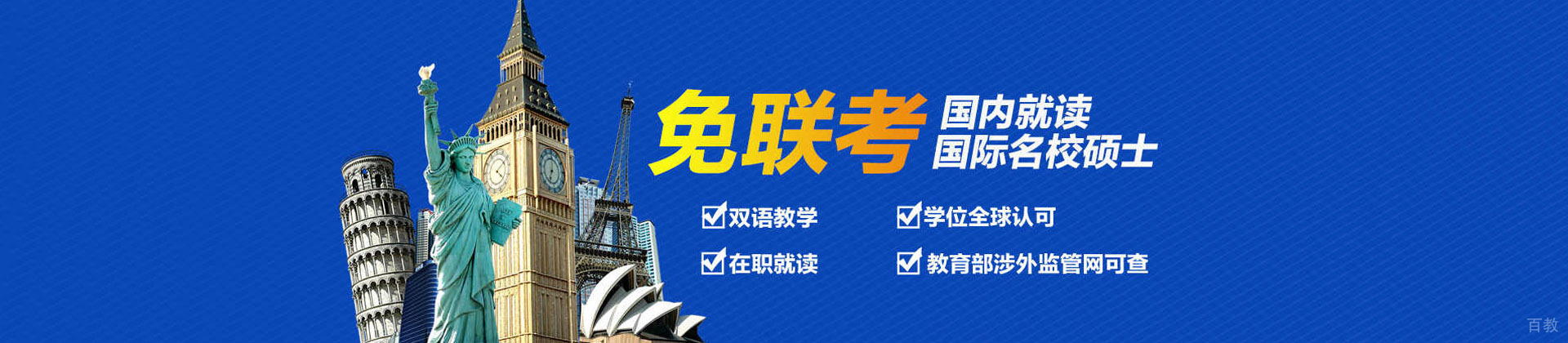 广州学畅国际教育