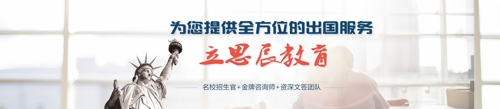 长沙立思辰教育